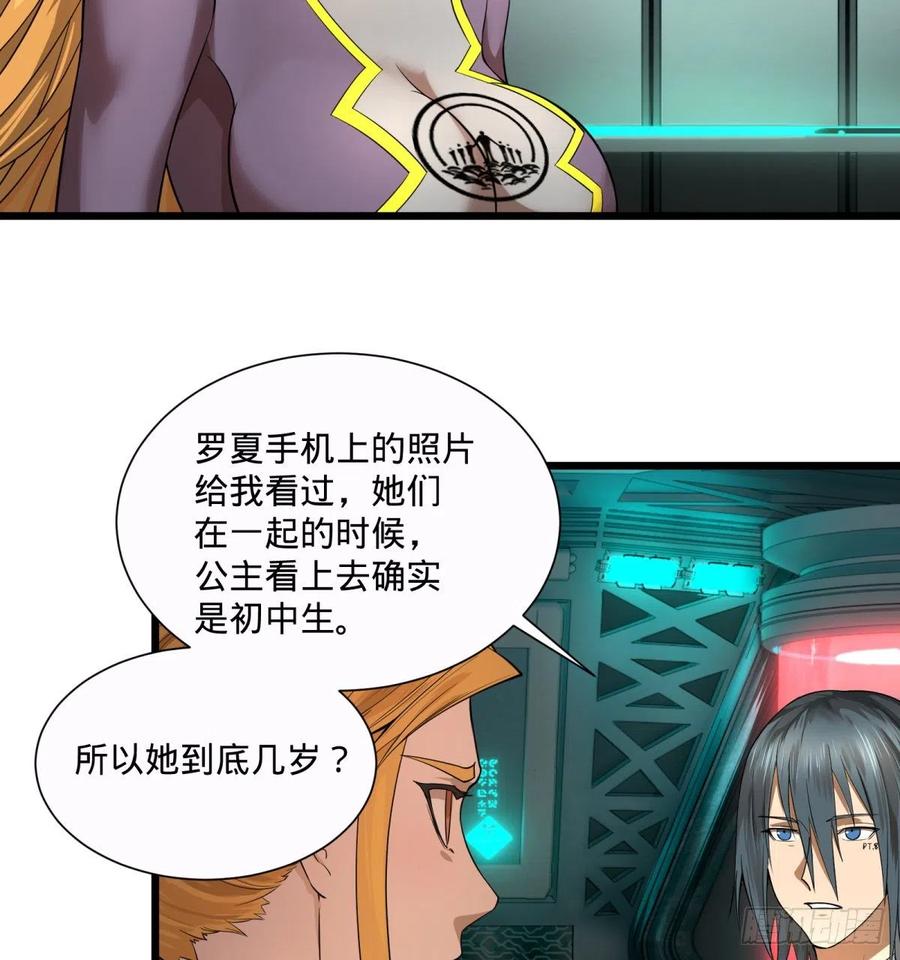 大反派名单韩漫全集-急速衰老无删减无遮挡章节图片 