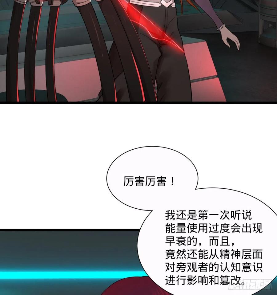 大反派名单韩漫全集-急速衰老无删减无遮挡章节图片 