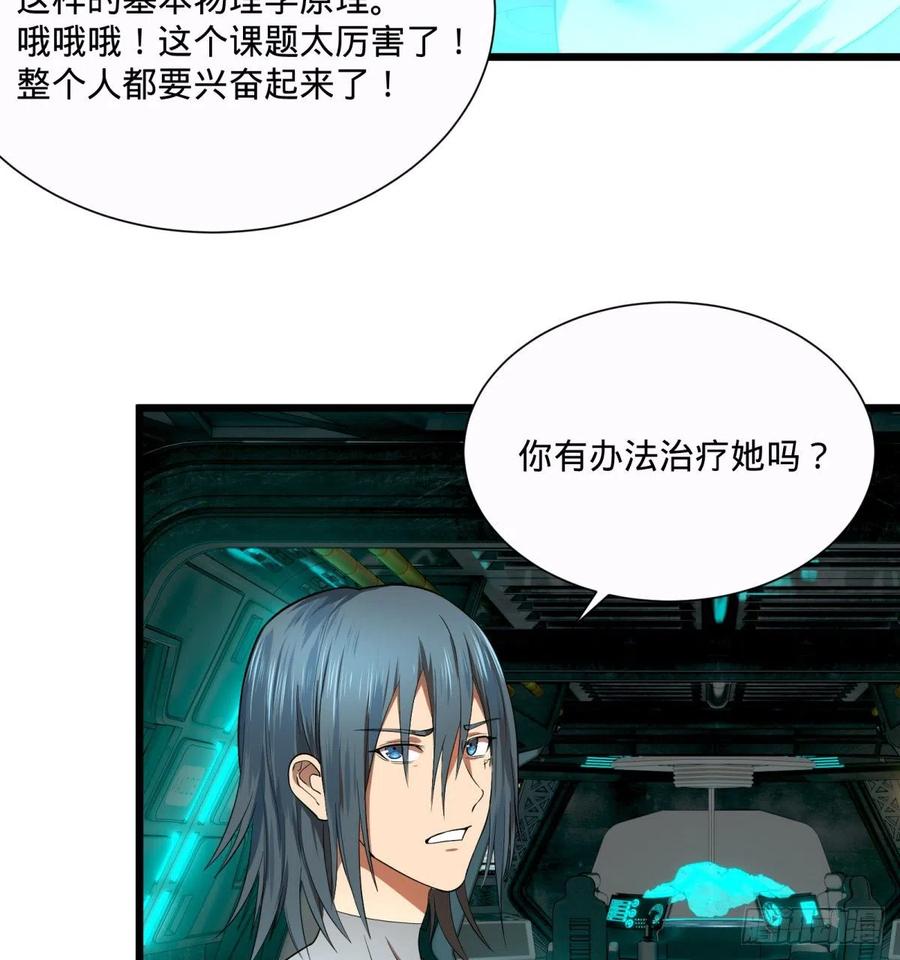 大反派名单韩漫全集-急速衰老无删减无遮挡章节图片 