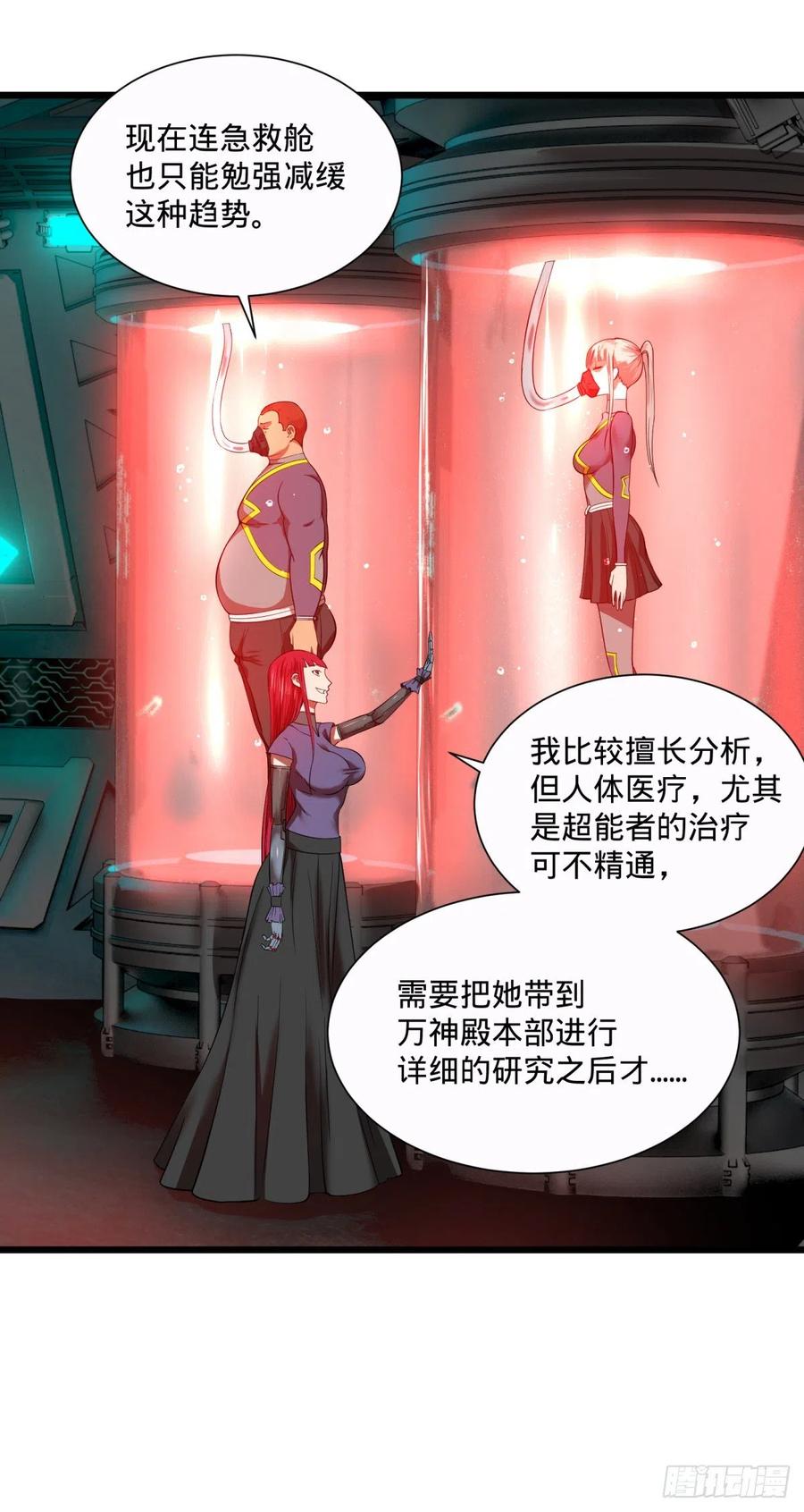 大反派名单韩漫全集-急速衰老无删减无遮挡章节图片 