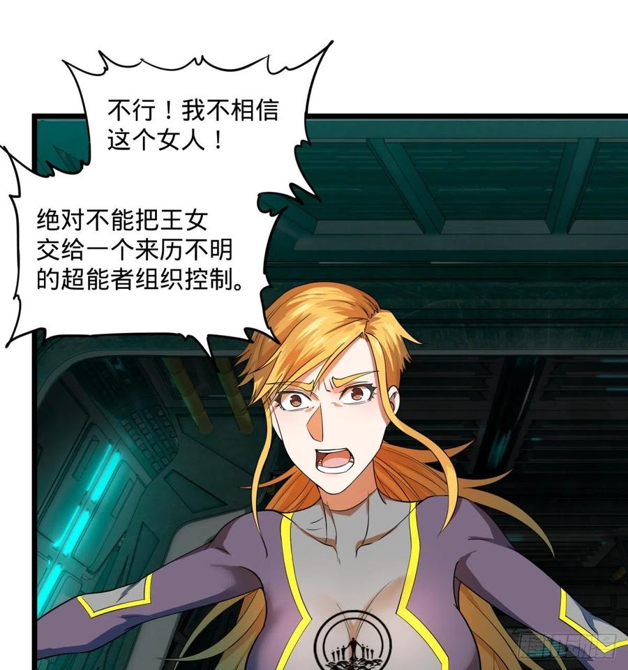 大反派名单韩漫全集-急速衰老无删减无遮挡章节图片 