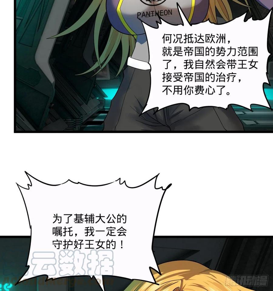 大反派名单韩漫全集-急速衰老无删减无遮挡章节图片 