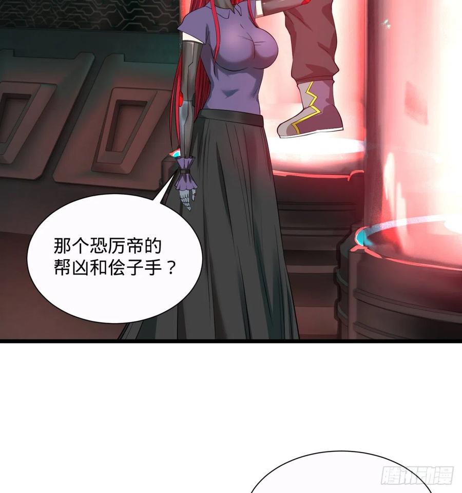 大反派名单韩漫全集-急速衰老无删减无遮挡章节图片 