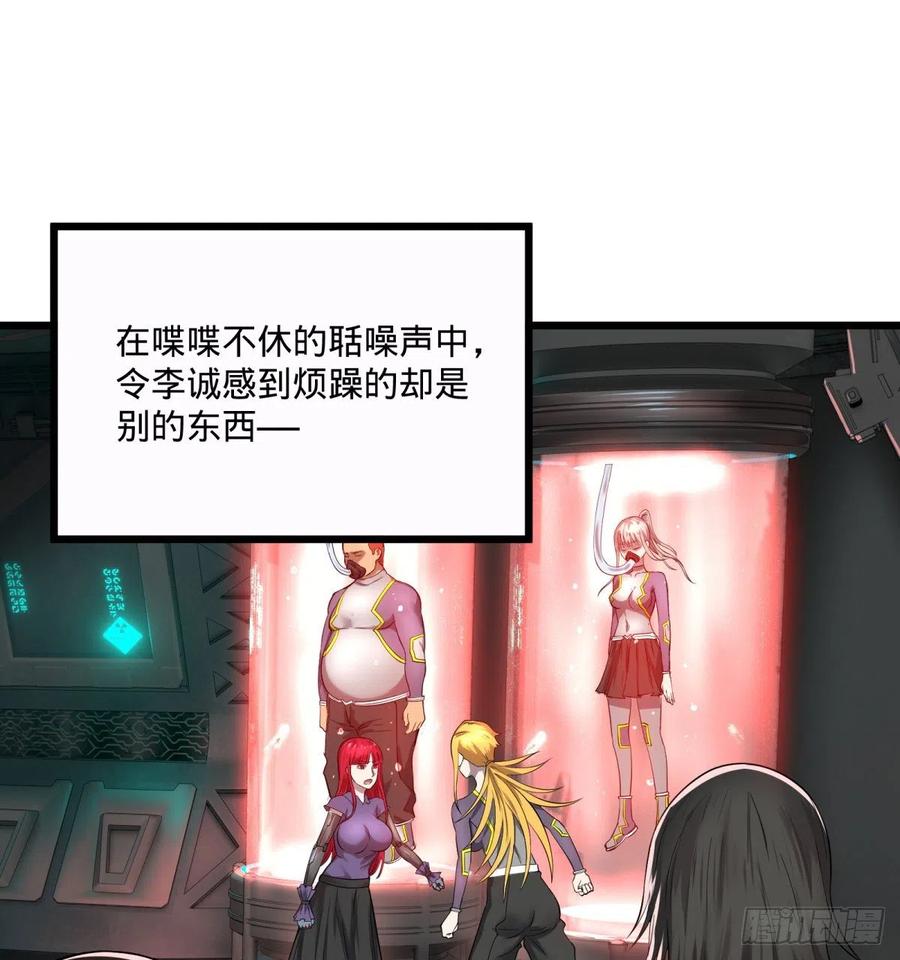 大反派名单韩漫全集-急速衰老无删减无遮挡章节图片 