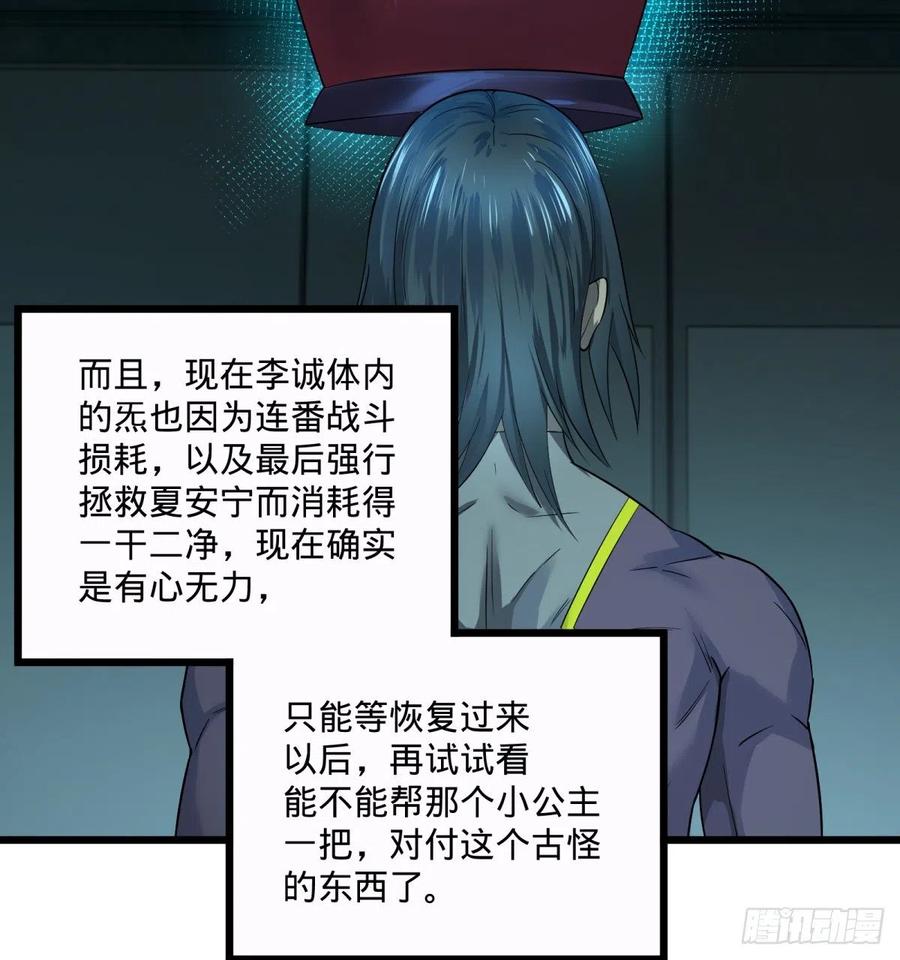 大反派名单韩漫全集-急速衰老无删减无遮挡章节图片 
