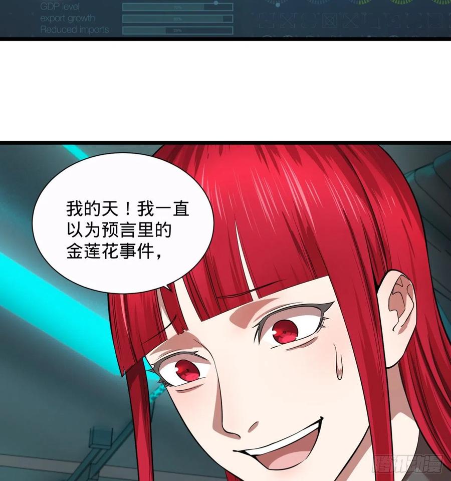 大反派名单韩漫全集-急速衰老无删减无遮挡章节图片 