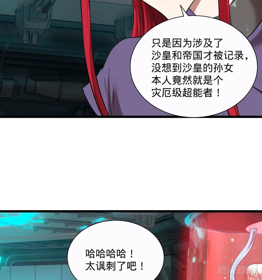 大反派名单韩漫全集-急速衰老无删减无遮挡章节图片 