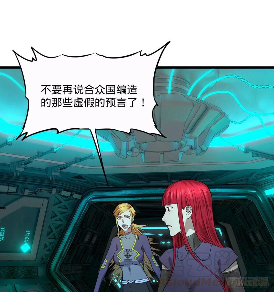 大反派名单韩漫全集-急速衰老无删减无遮挡章节图片 