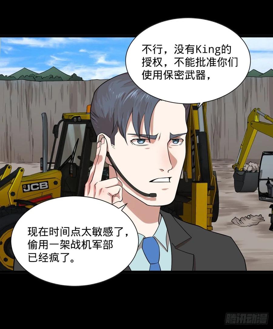 大反派名单韩漫全集-连更通知无删减无遮挡章节图片 