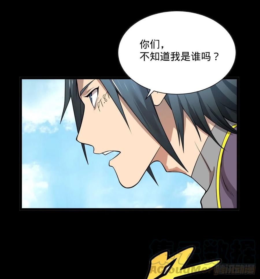大反派名单韩漫全集-连更通知无删减无遮挡章节图片 