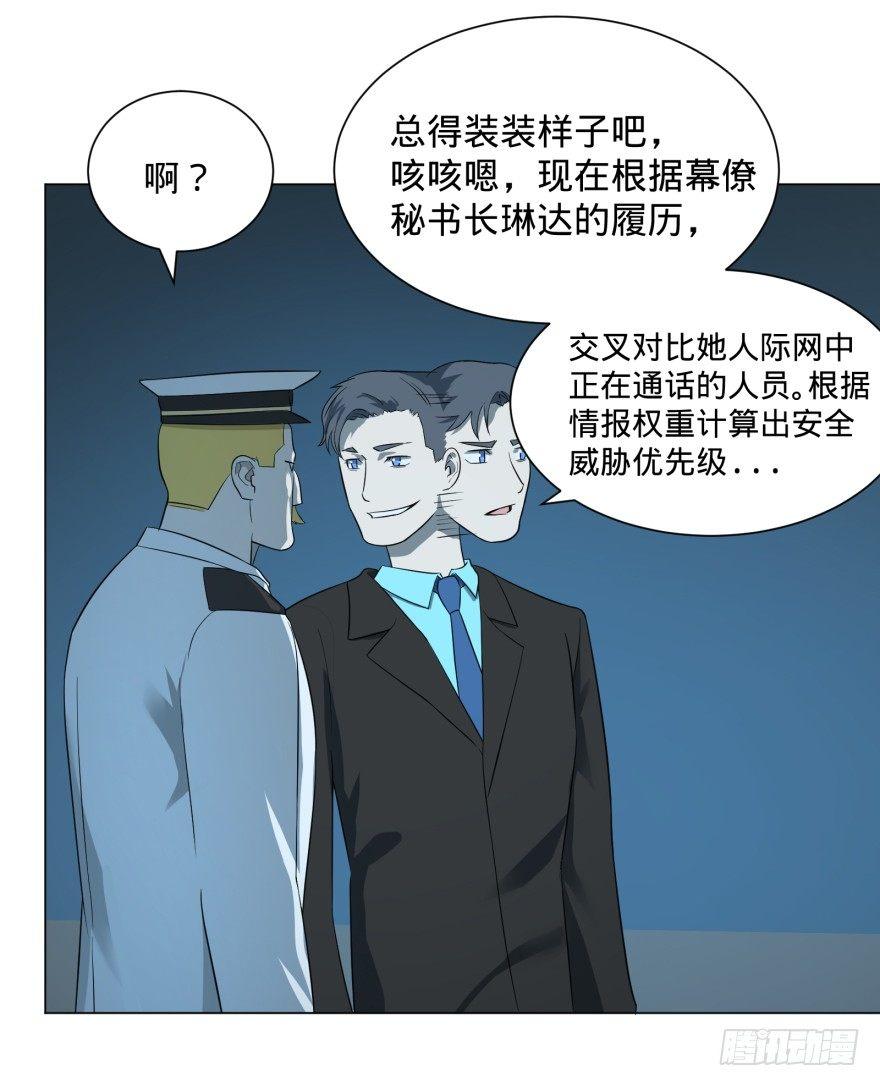 大反派名单韩漫全集-上岸无删减无遮挡章节图片 