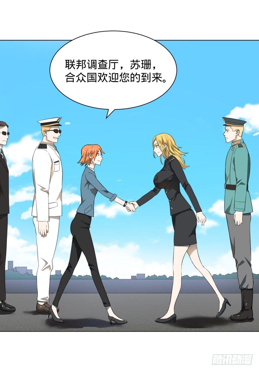 大反派名单韩漫全集-上岸无删减无遮挡章节图片 