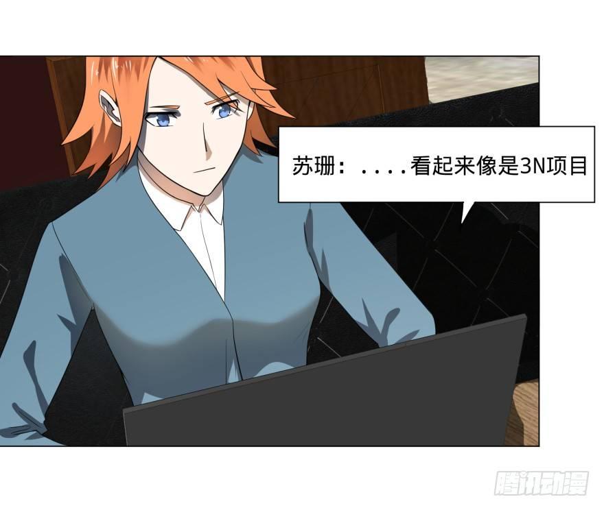 大反派名单韩漫全集-上岸无删减无遮挡章节图片 