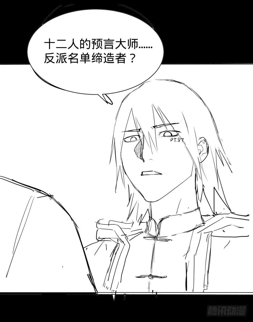 大反派名单韩漫全集-上岸无删减无遮挡章节图片 
