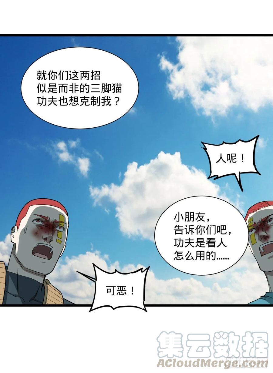 大反派名单韩漫全集-没用无删减无遮挡章节图片 