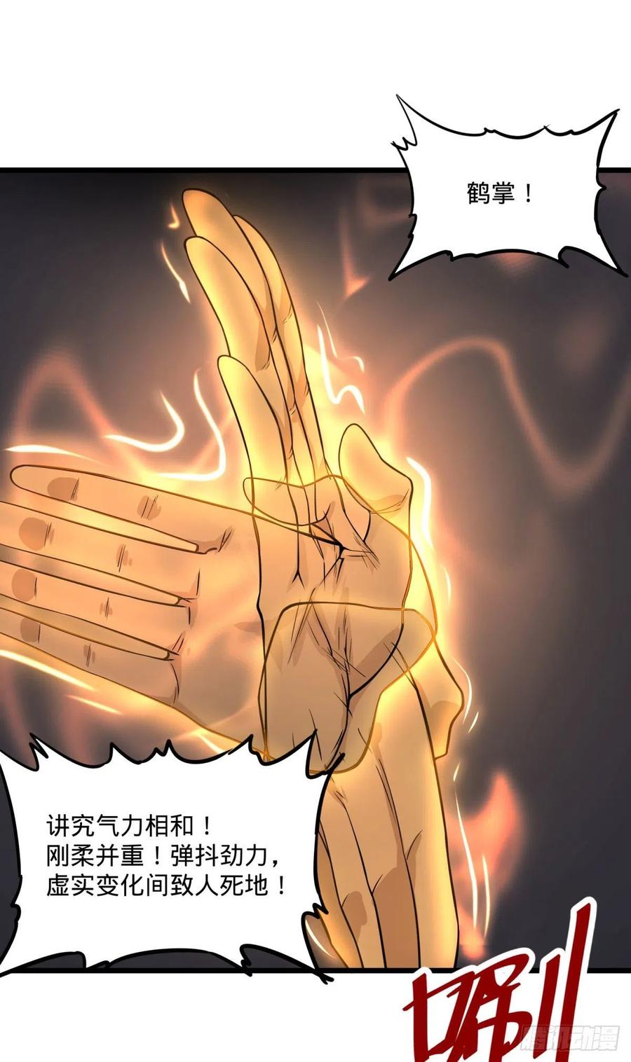 大反派名单韩漫全集-没用无删减无遮挡章节图片 