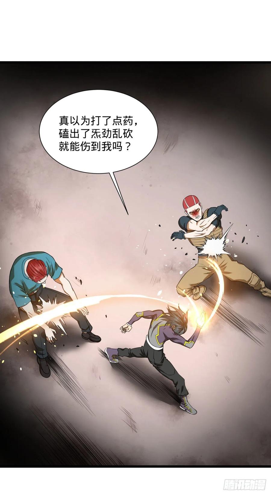 大反派名单韩漫全集-没用无删减无遮挡章节图片 