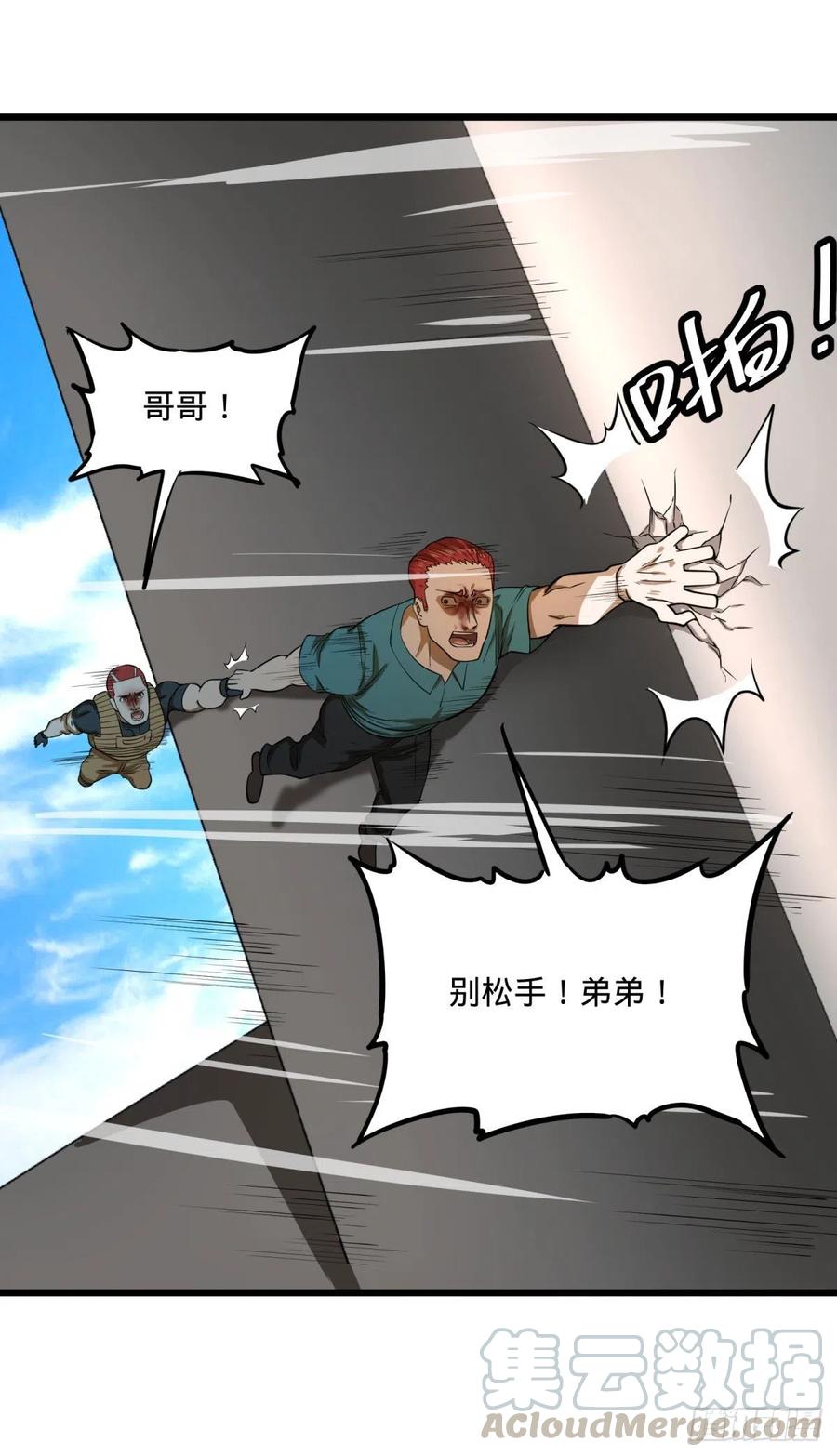大反派名单韩漫全集-没用无删减无遮挡章节图片 