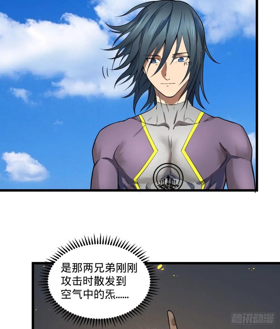 大反派名单韩漫全集-没用无删减无遮挡章节图片 