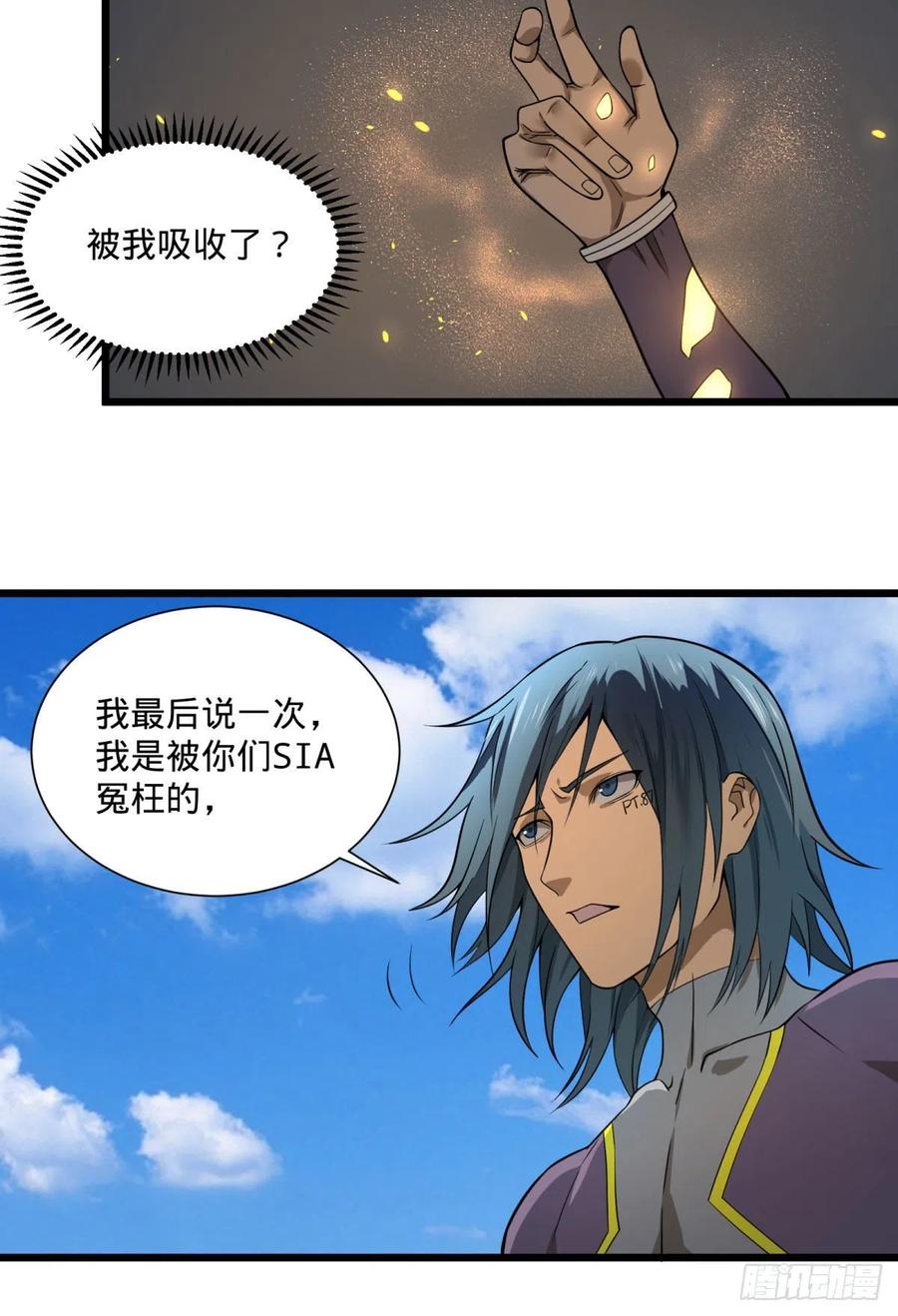 大反派名单韩漫全集-没用无删减无遮挡章节图片 