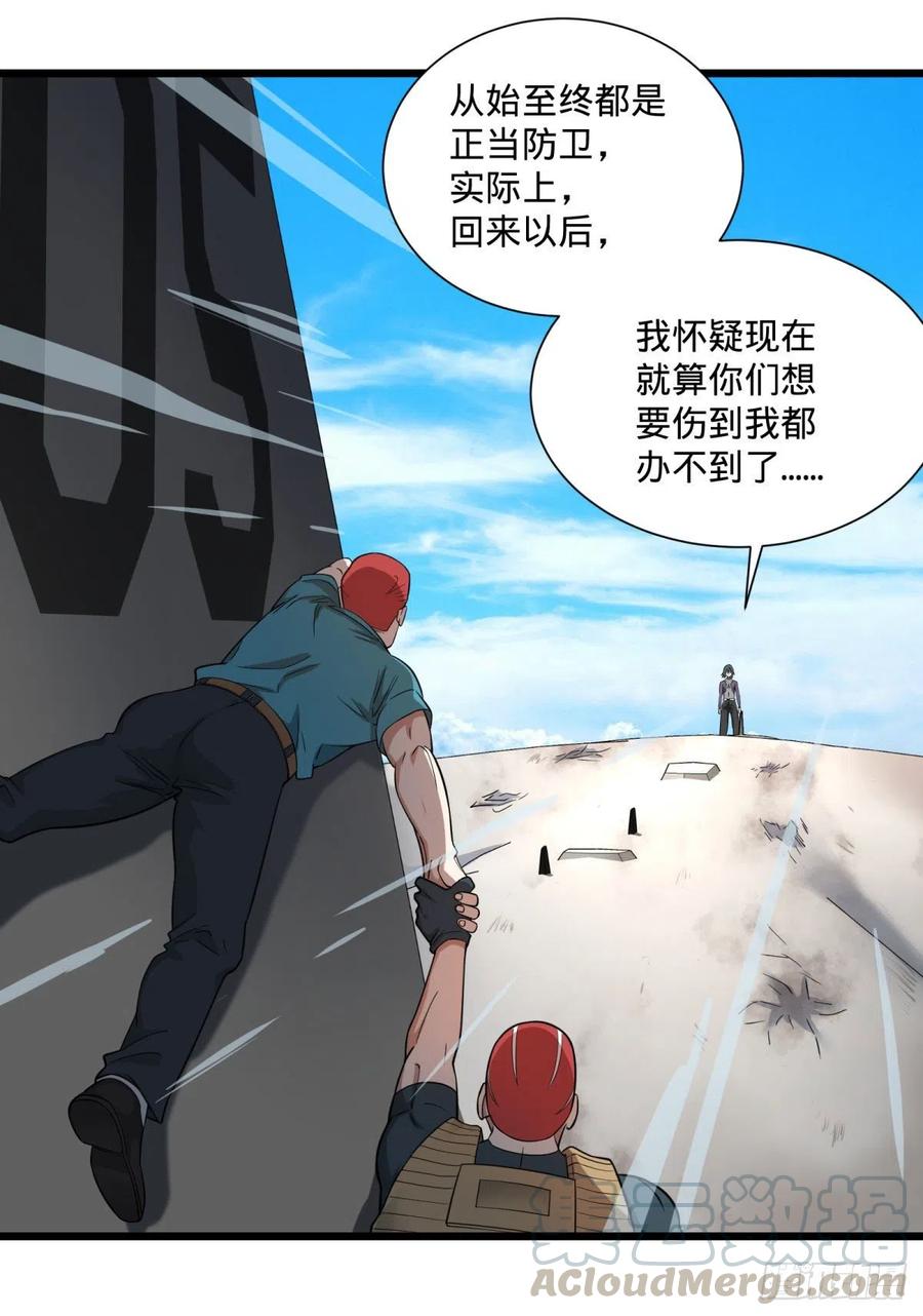 大反派名单韩漫全集-没用无删减无遮挡章节图片 