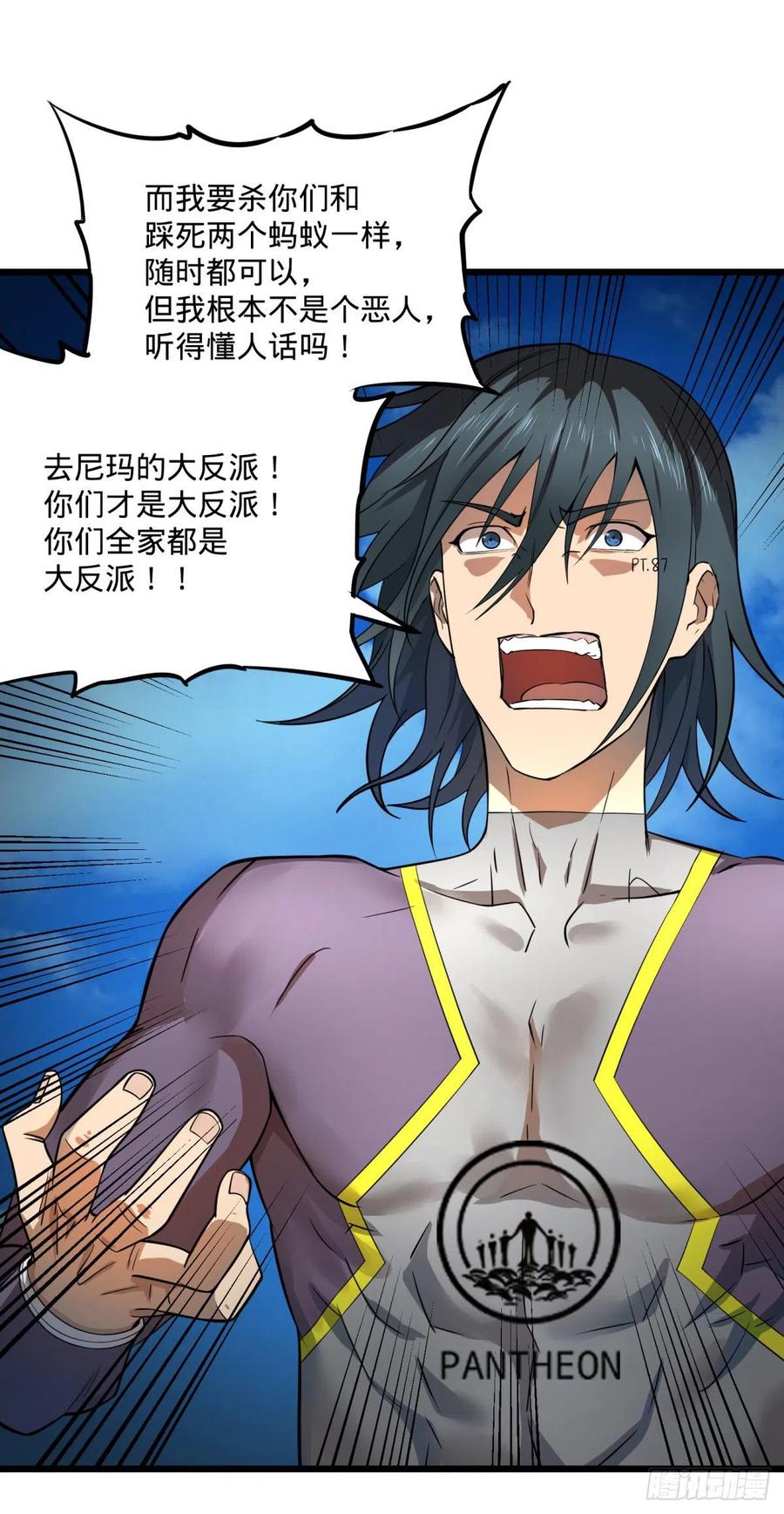 大反派名单韩漫全集-没用无删减无遮挡章节图片 