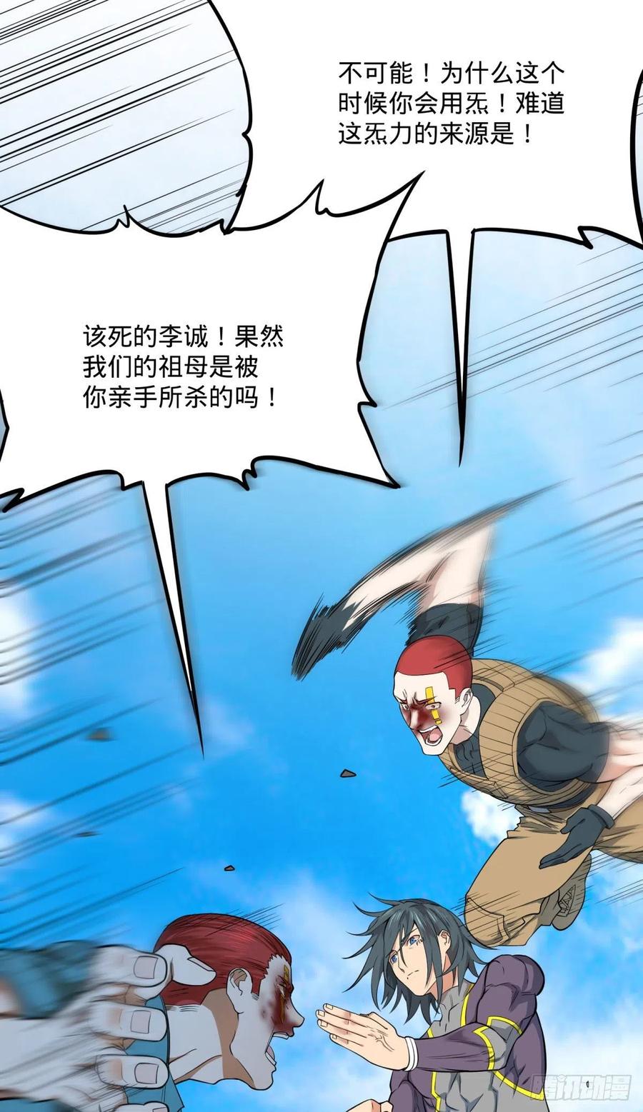 大反派名单韩漫全集-没用无删减无遮挡章节图片 