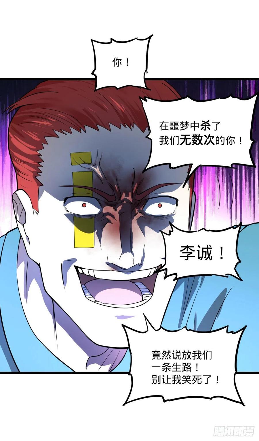 大反派名单韩漫全集-没用无删减无遮挡章节图片 