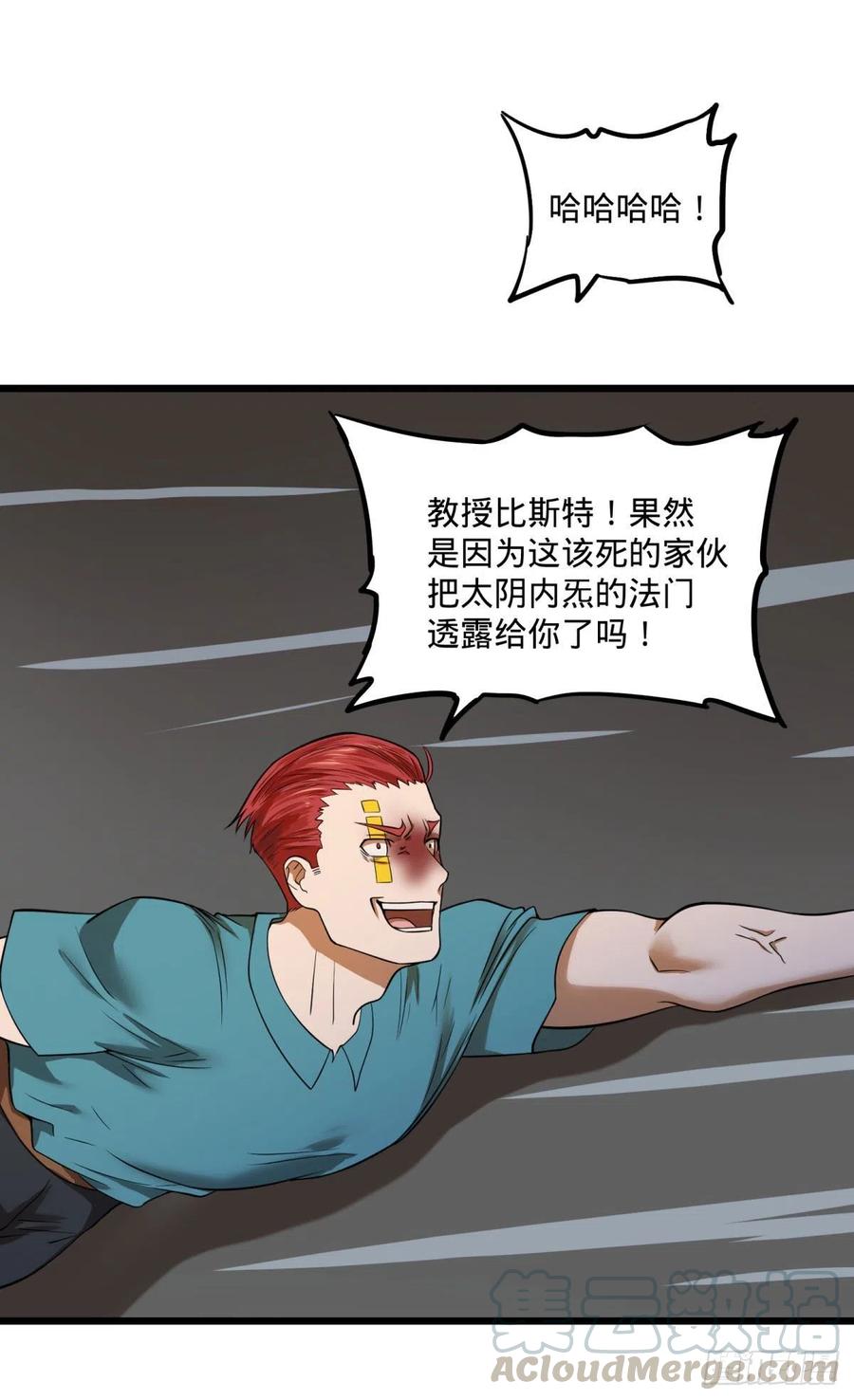 大反派名单韩漫全集-没用无删减无遮挡章节图片 