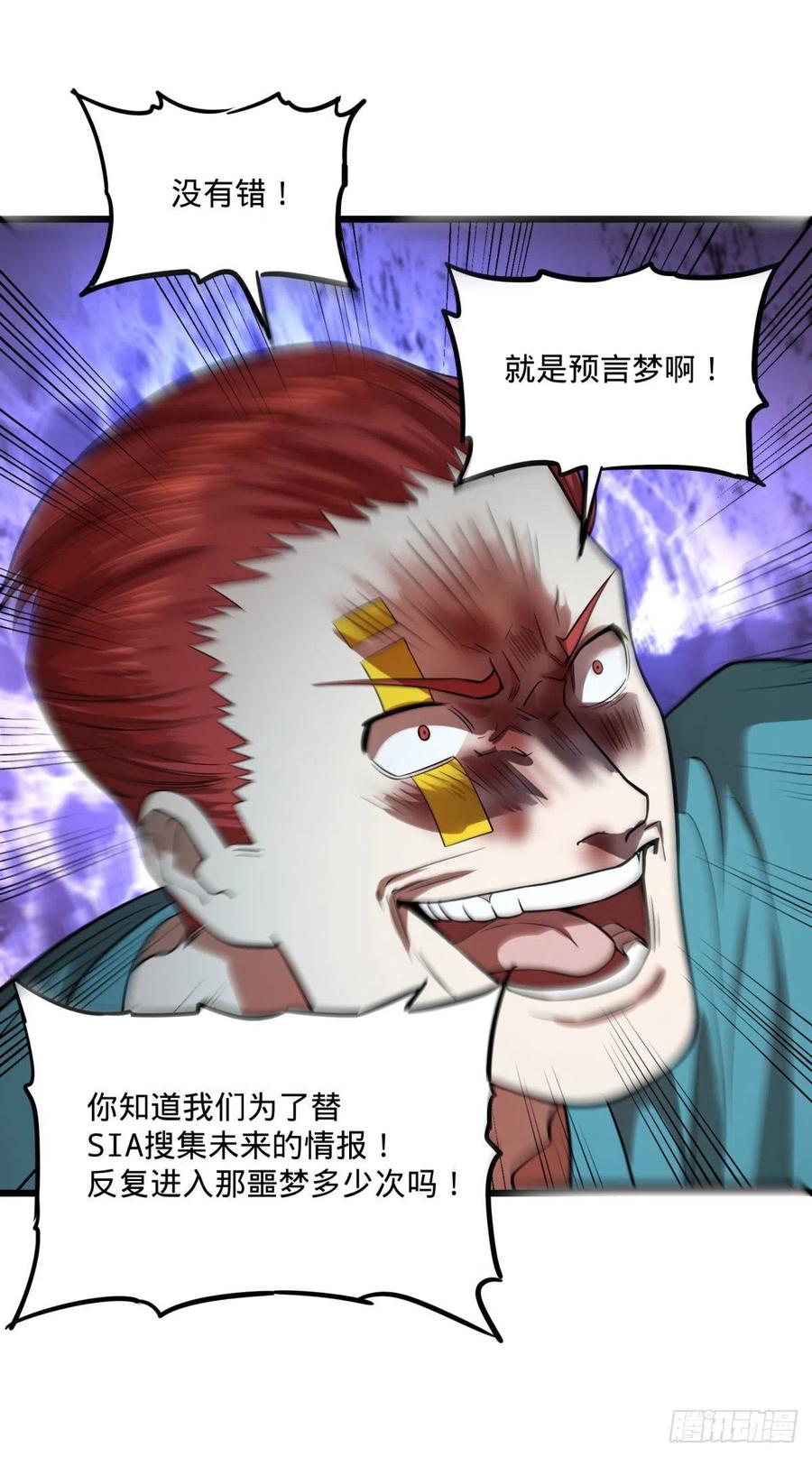 大反派名单韩漫全集-没用无删减无遮挡章节图片 