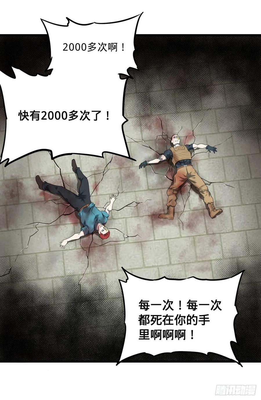 大反派名单韩漫全集-没用无删减无遮挡章节图片 