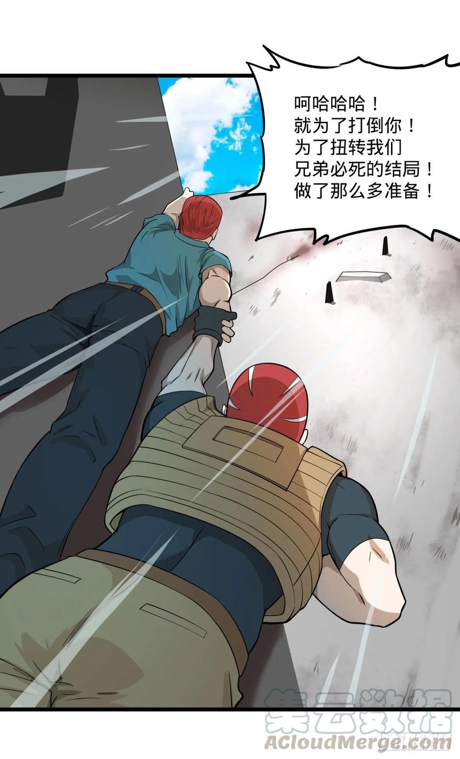 大反派名单韩漫全集-没用无删减无遮挡章节图片 