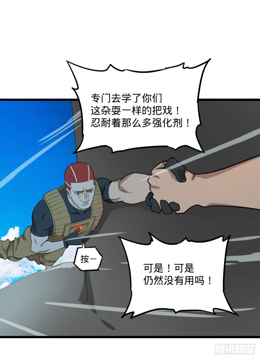 大反派名单韩漫全集-没用无删减无遮挡章节图片 