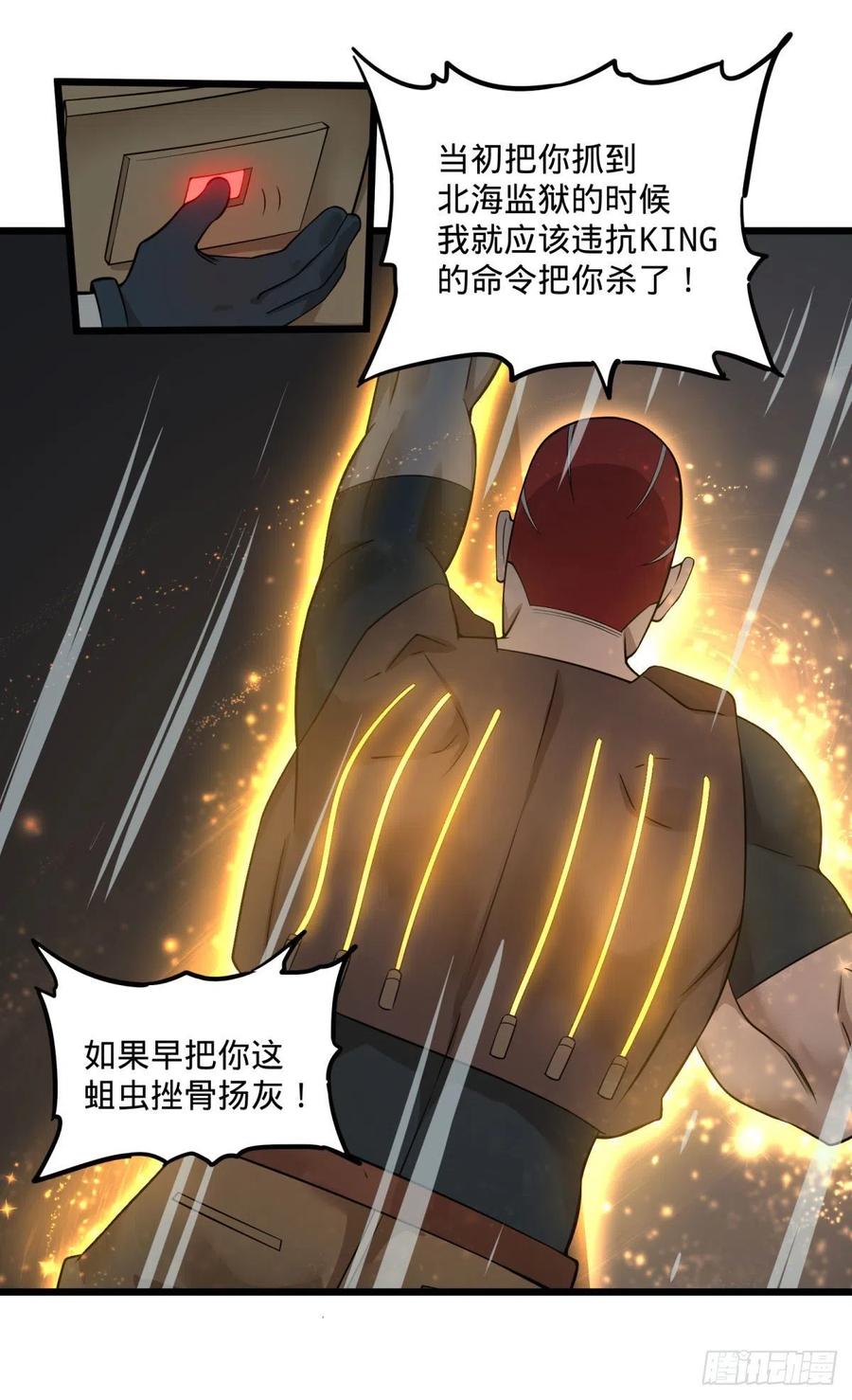 大反派名单韩漫全集-没用无删减无遮挡章节图片 