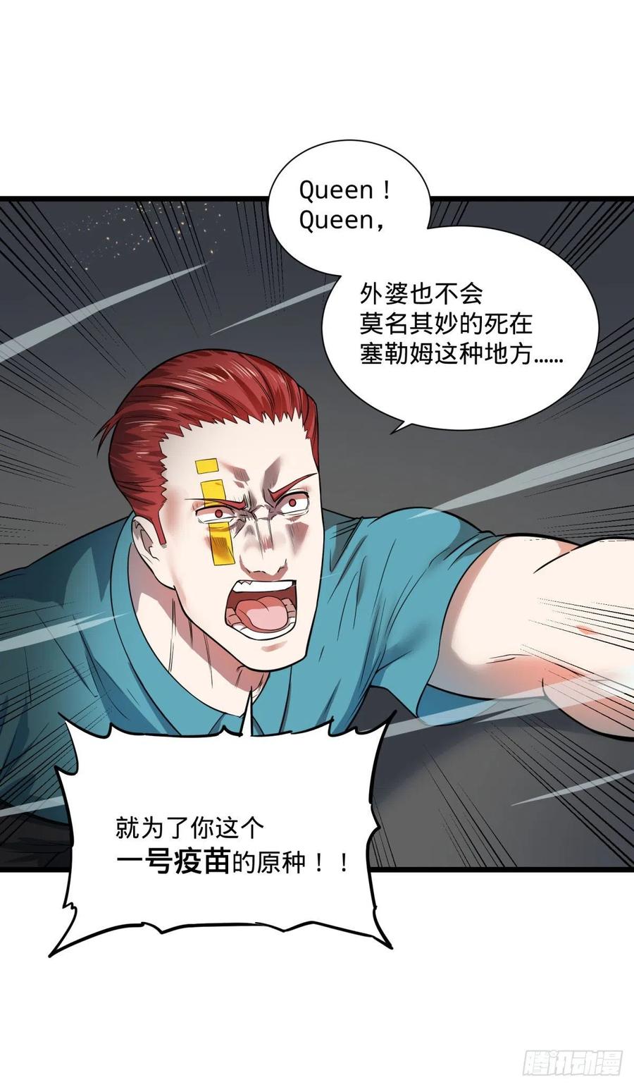 大反派名单韩漫全集-没用无删减无遮挡章节图片 