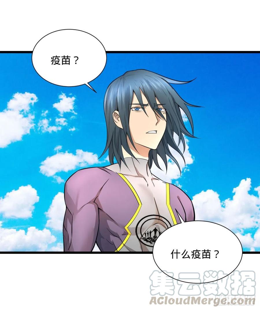 大反派名单韩漫全集-没用无删减无遮挡章节图片 