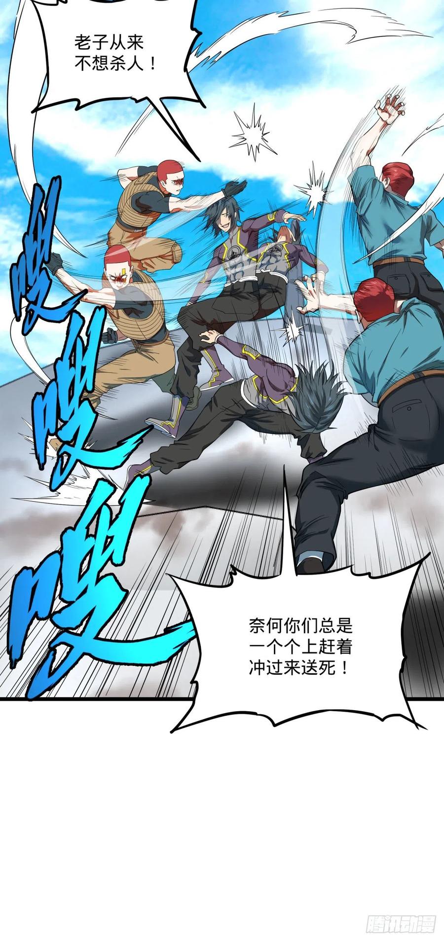大反派名单韩漫全集-没用无删减无遮挡章节图片 