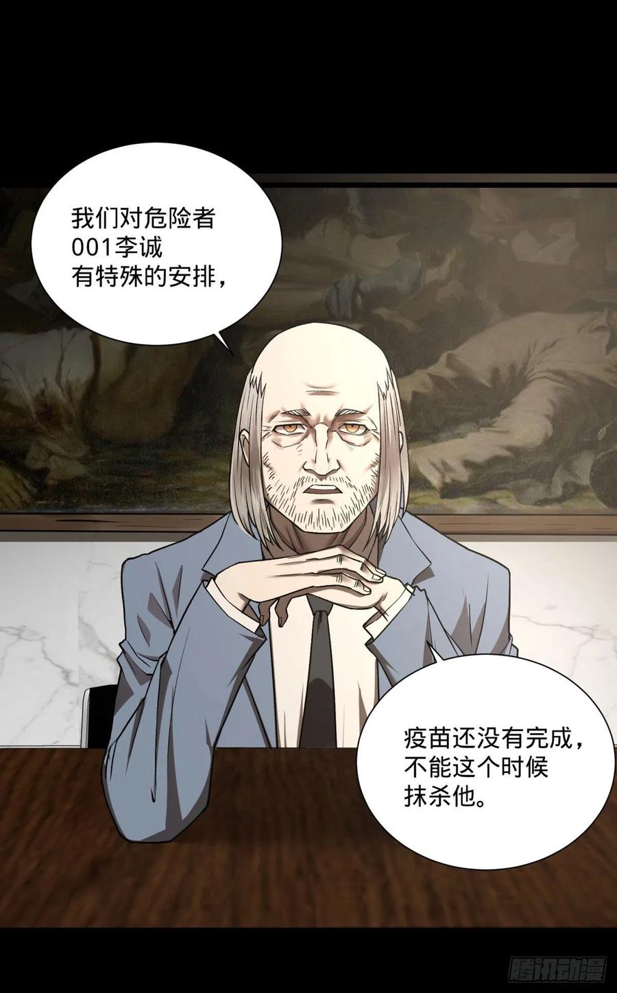 大反派名单韩漫全集-合体无删减无遮挡章节图片 