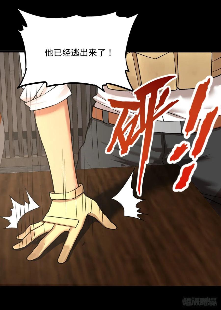 大反派名单韩漫全集-合体无删减无遮挡章节图片 