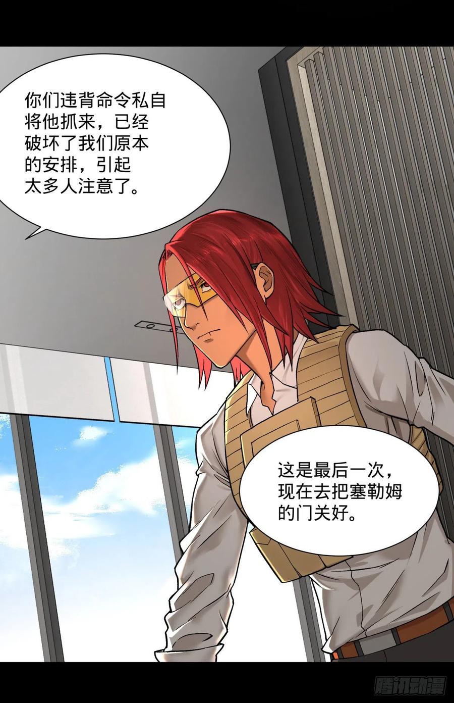 大反派名单韩漫全集-合体无删减无遮挡章节图片 