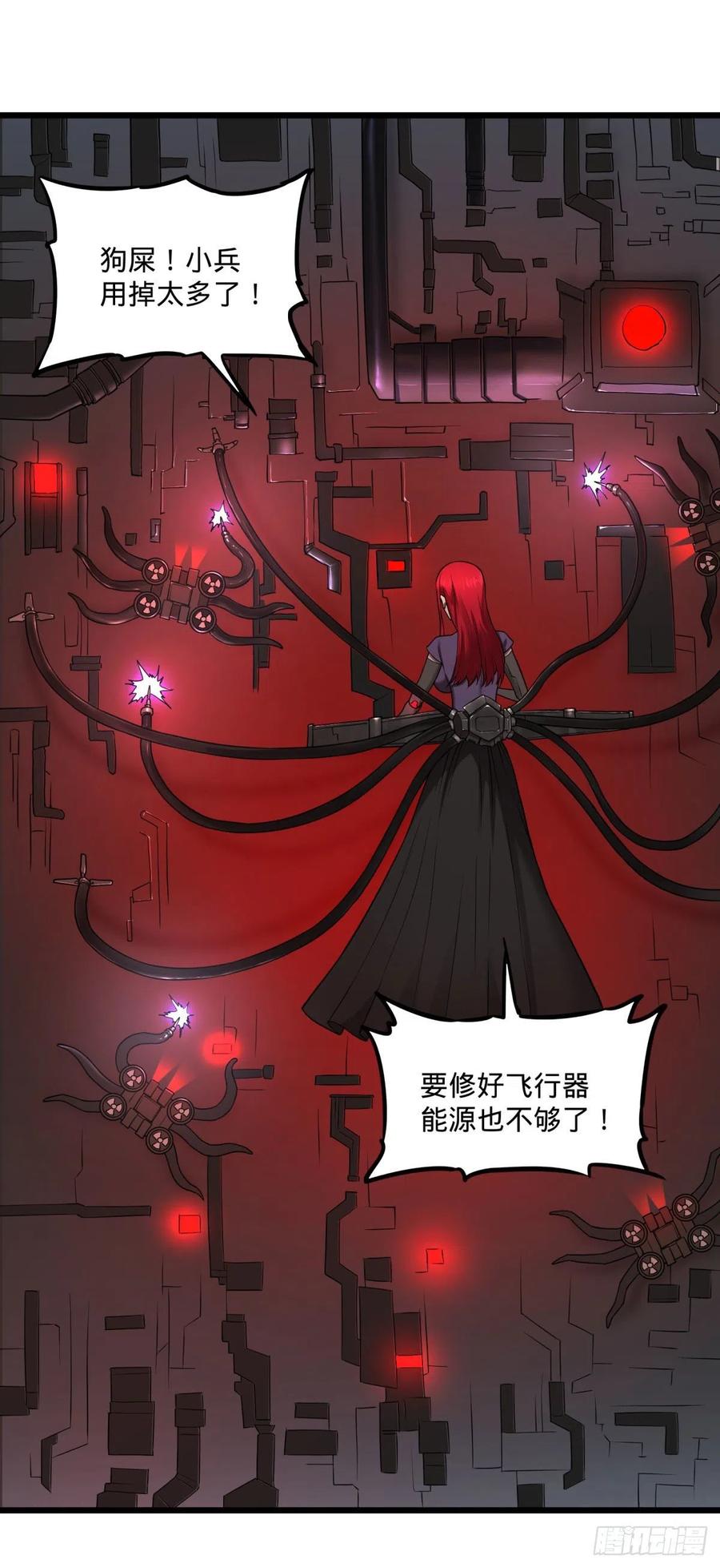 大反派名单韩漫全集-合体无删减无遮挡章节图片 