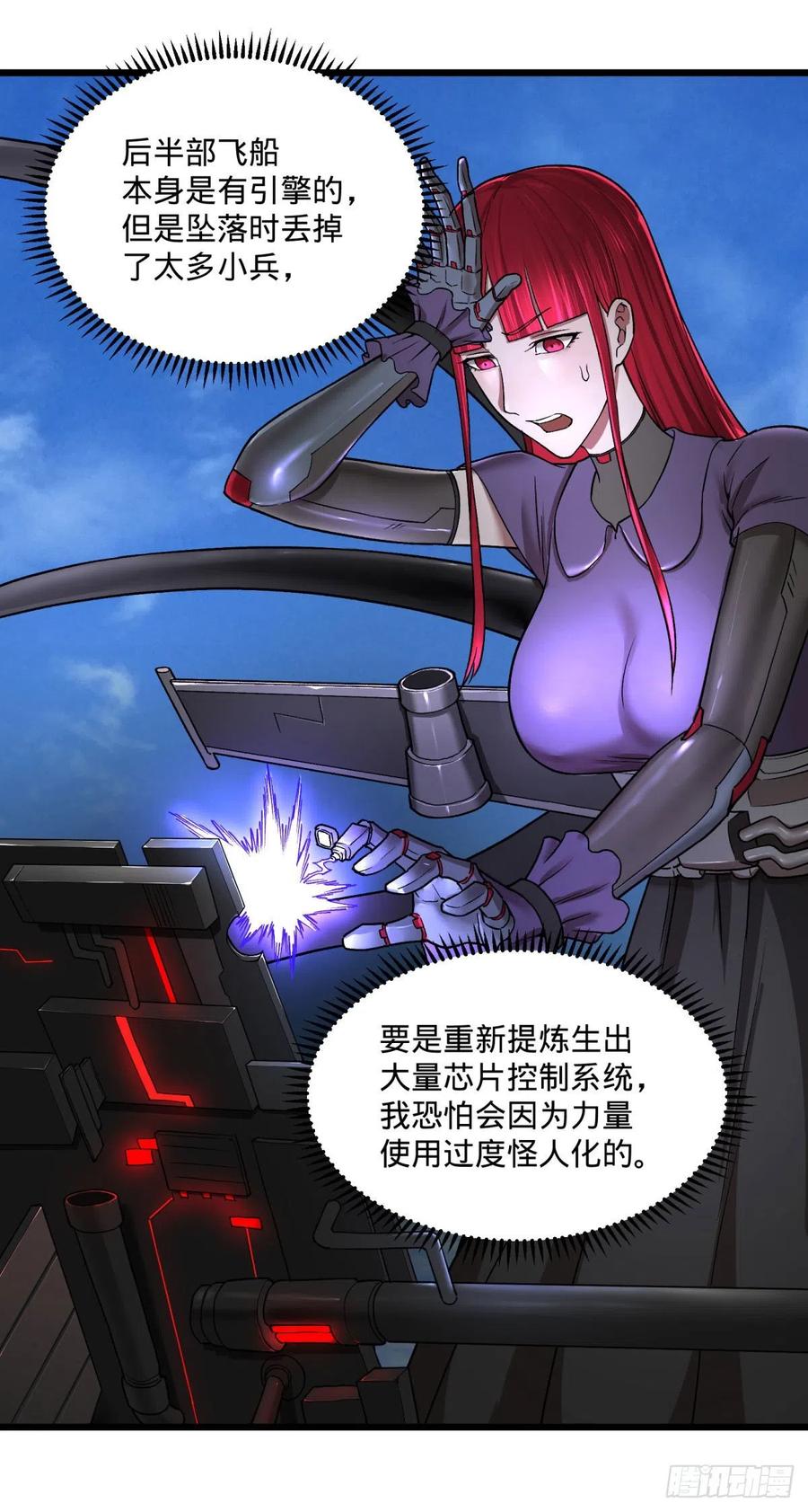 大反派名单韩漫全集-合体无删减无遮挡章节图片 