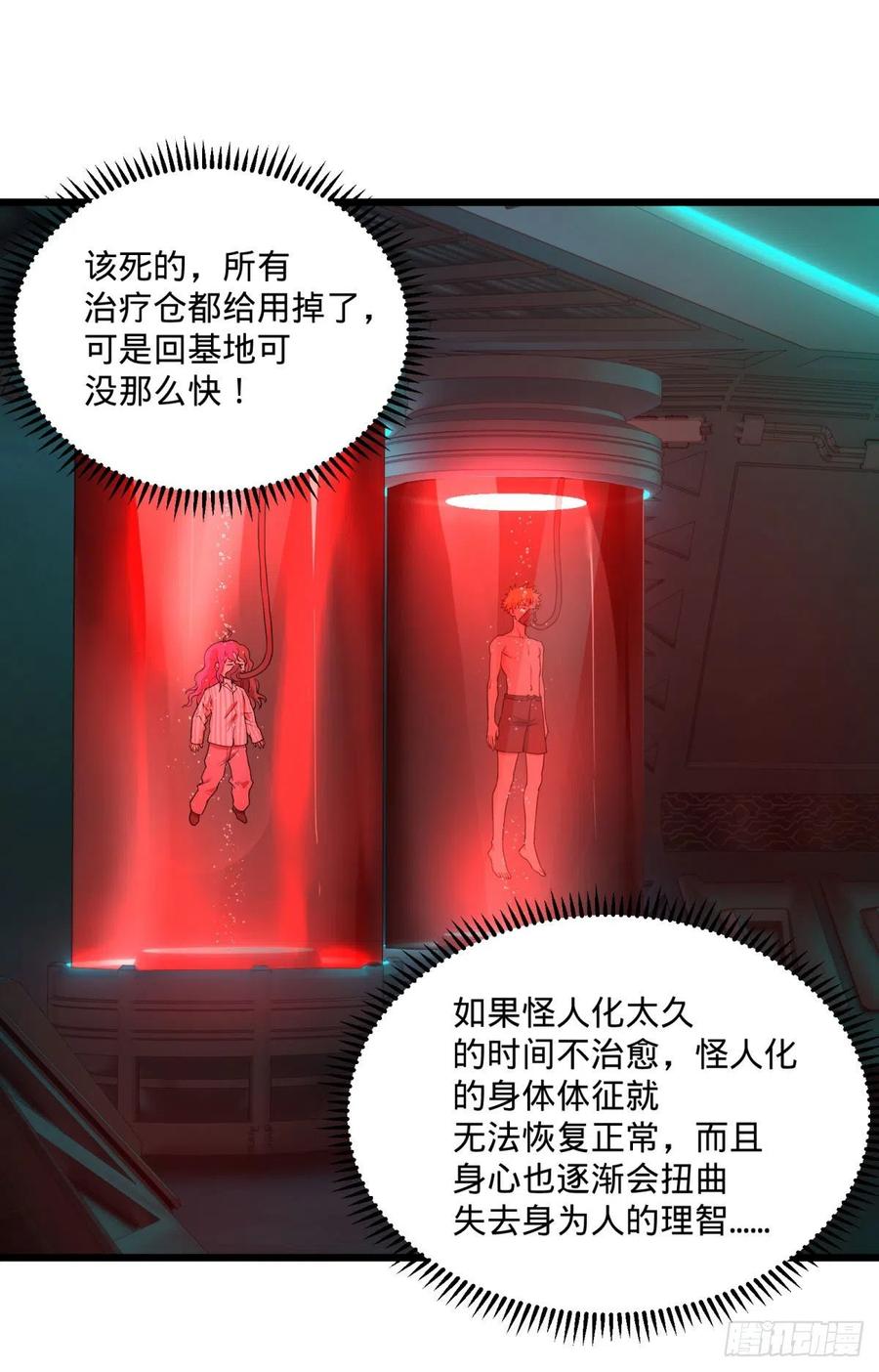 大反派名单韩漫全集-合体无删减无遮挡章节图片 