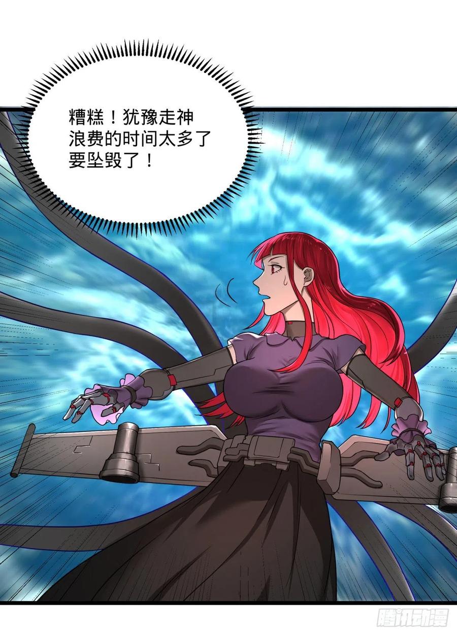 大反派名单韩漫全集-合体无删减无遮挡章节图片 