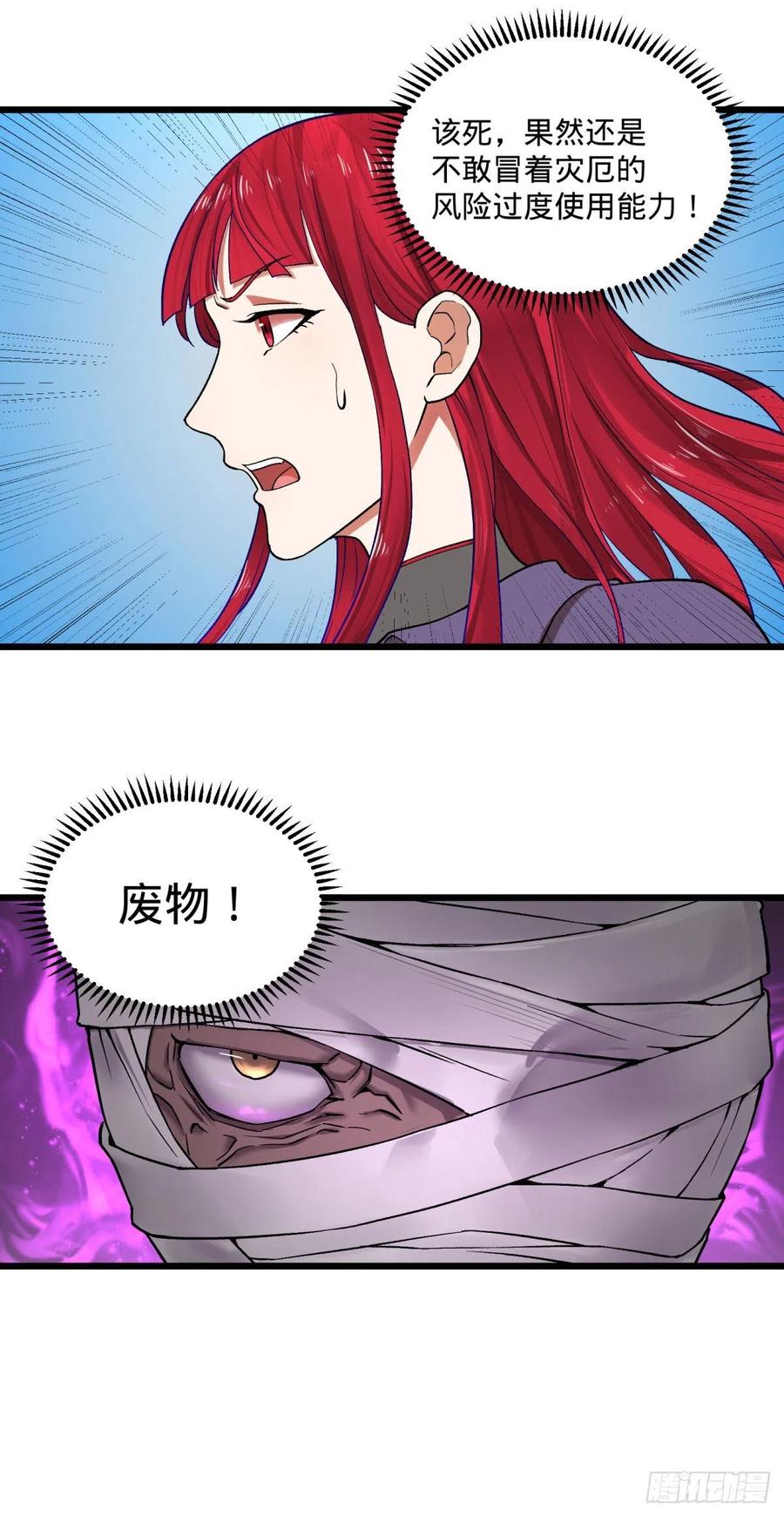 大反派名单韩漫全集-合体无删减无遮挡章节图片 