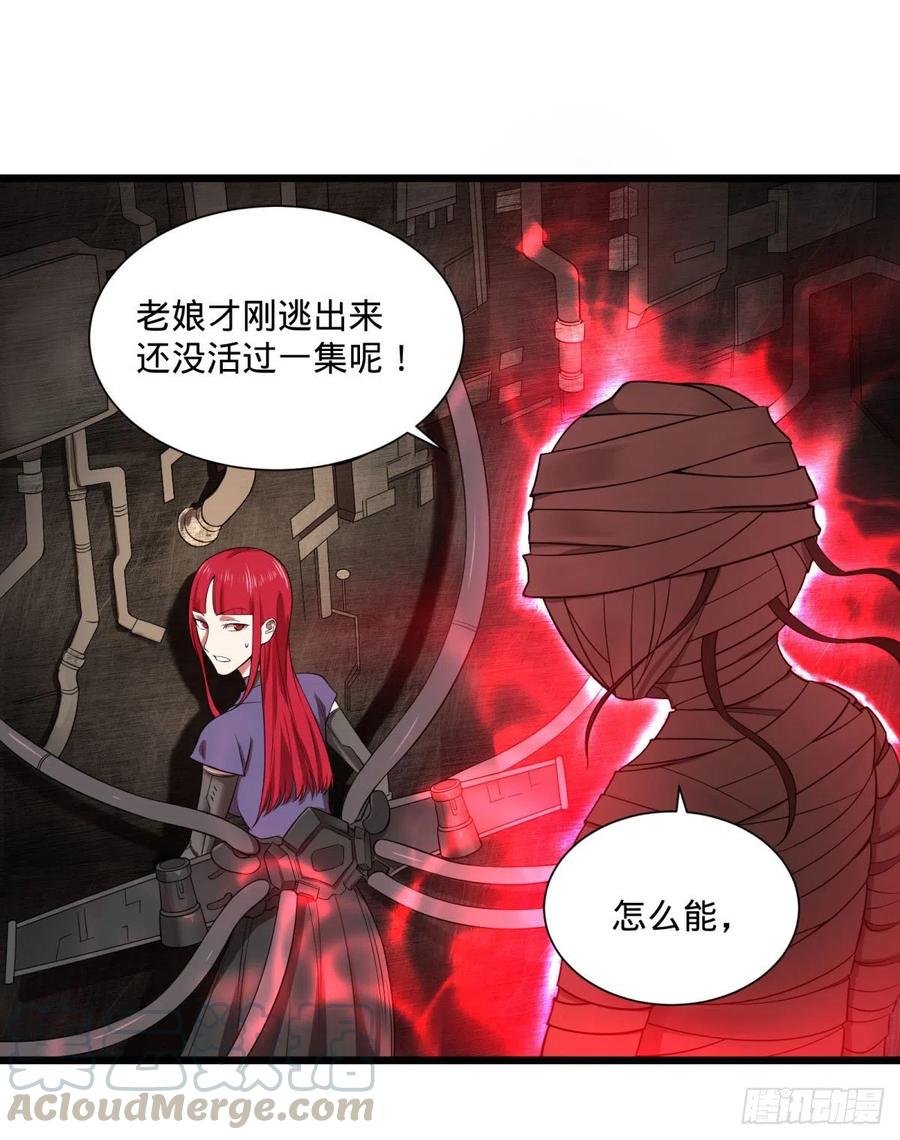 大反派名单韩漫全集-破壳无删减无遮挡章节图片 