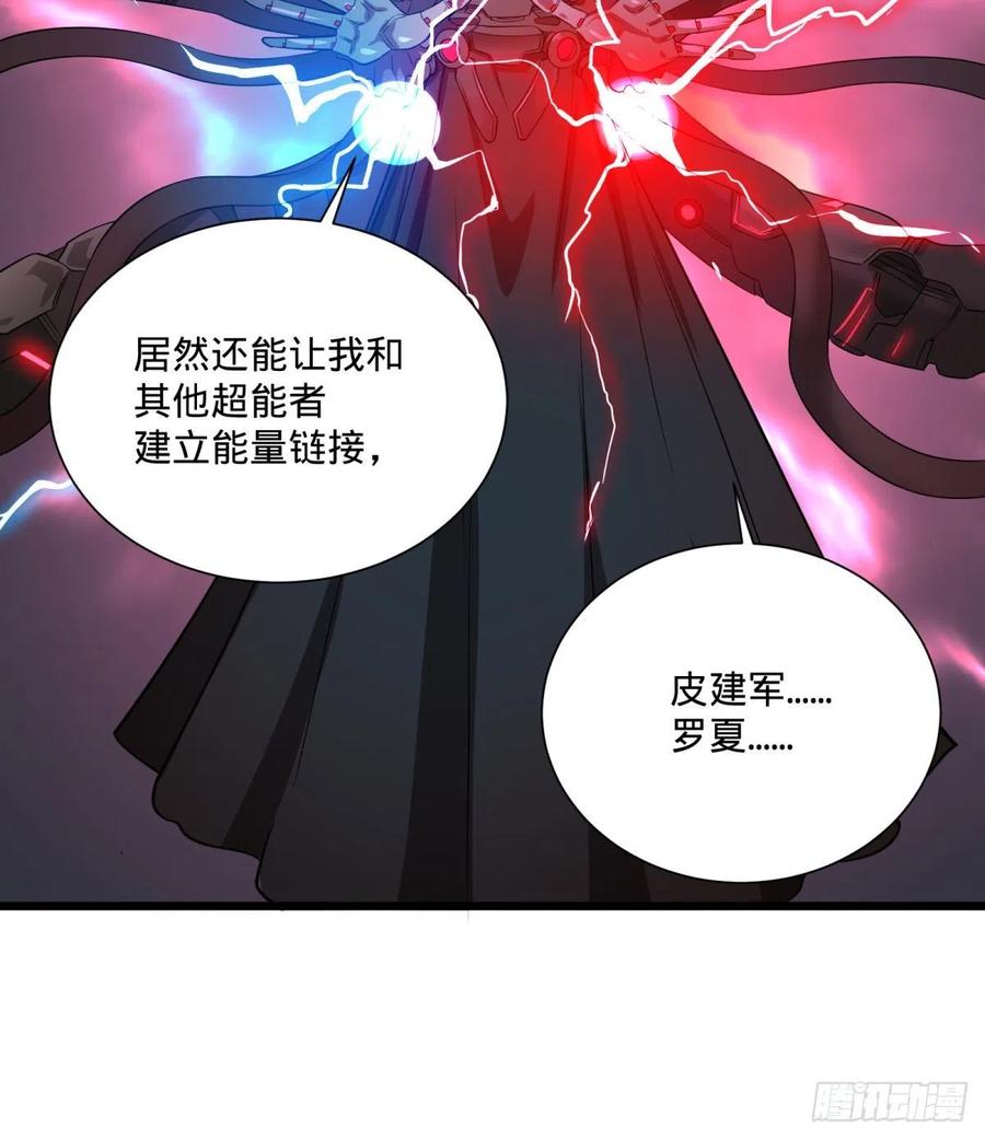 大反派名单韩漫全集-破壳无删减无遮挡章节图片 