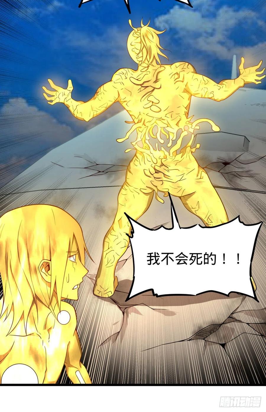 大反派名单韩漫全集-破壳无删减无遮挡章节图片 
