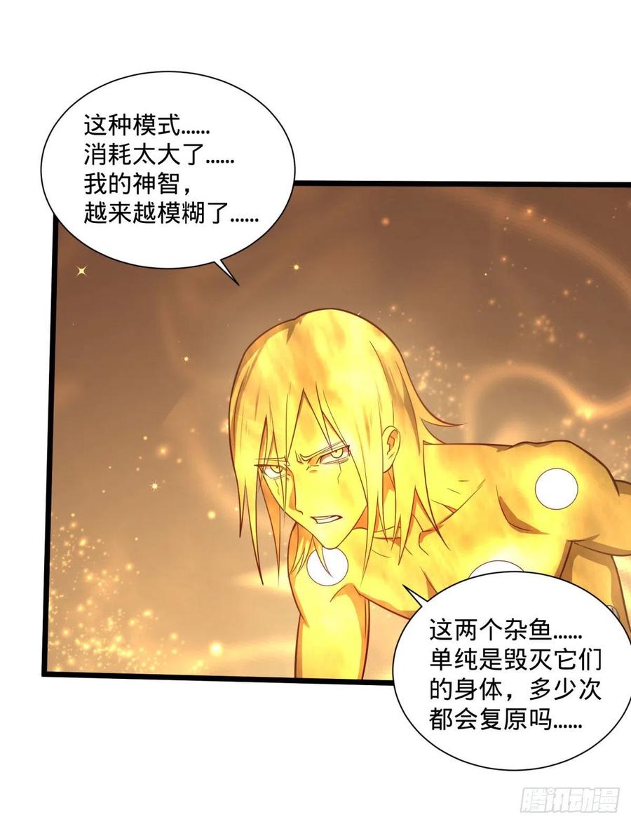 大反派名单韩漫全集-破壳无删减无遮挡章节图片 