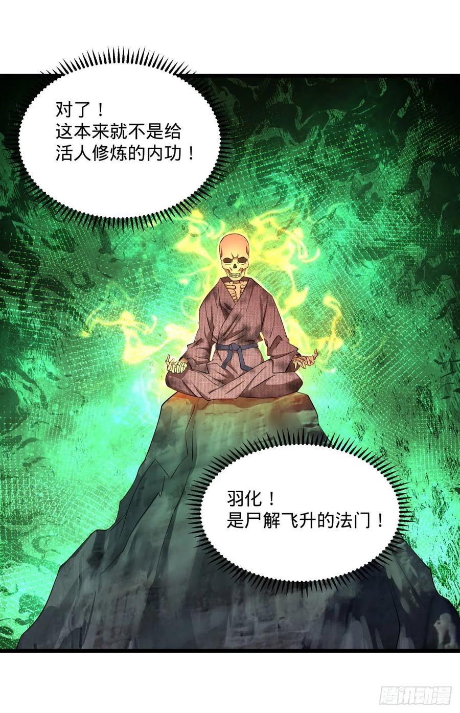 大反派名单韩漫全集-破壳无删减无遮挡章节图片 